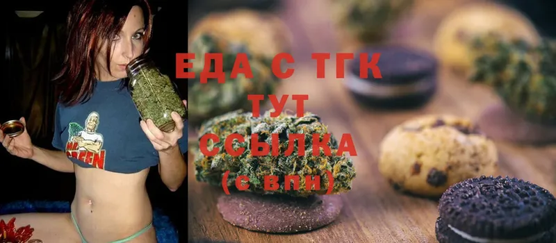 сколько стоит  Кувандык  Печенье с ТГК конопля 