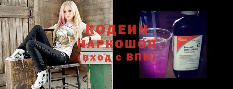 Codein Purple Drank  Кувандык 