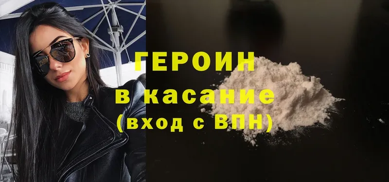 ГЕРОИН Heroin  магазин  наркотиков  Кувандык 