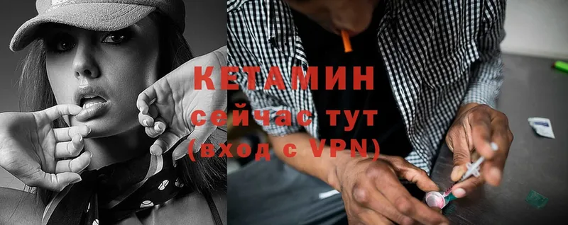 купить наркоту  Кувандык  OMG tor  КЕТАМИН ketamine 